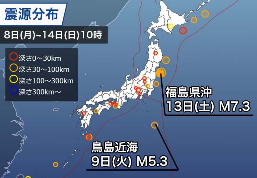 【地震】宮城　震度5強の地震が発生