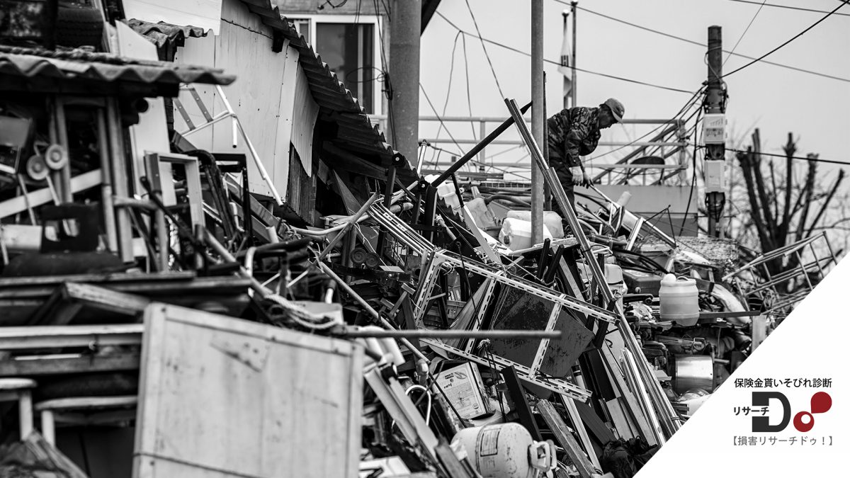 「地震保険」の備えは必要？どのように使う保険か解説、建物と家財の補償はどう考える？